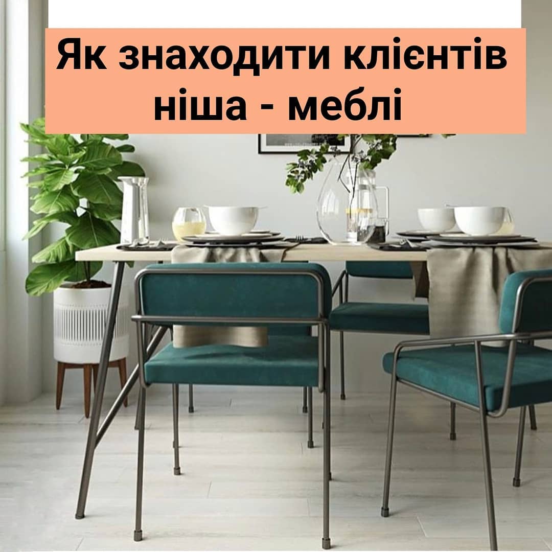 Як знаходити клнтв в нстаграм