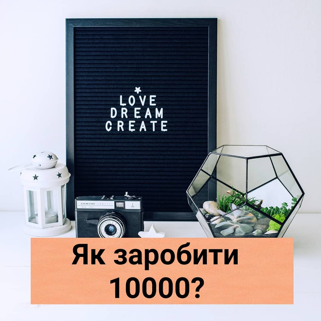 Як заробити в нстаграм 10000