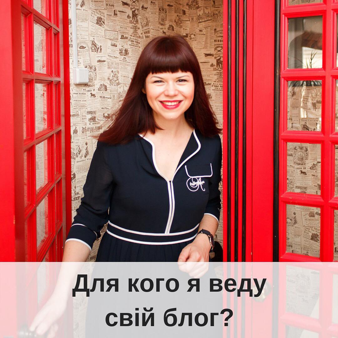 Я описала вас друз переврте чи врно