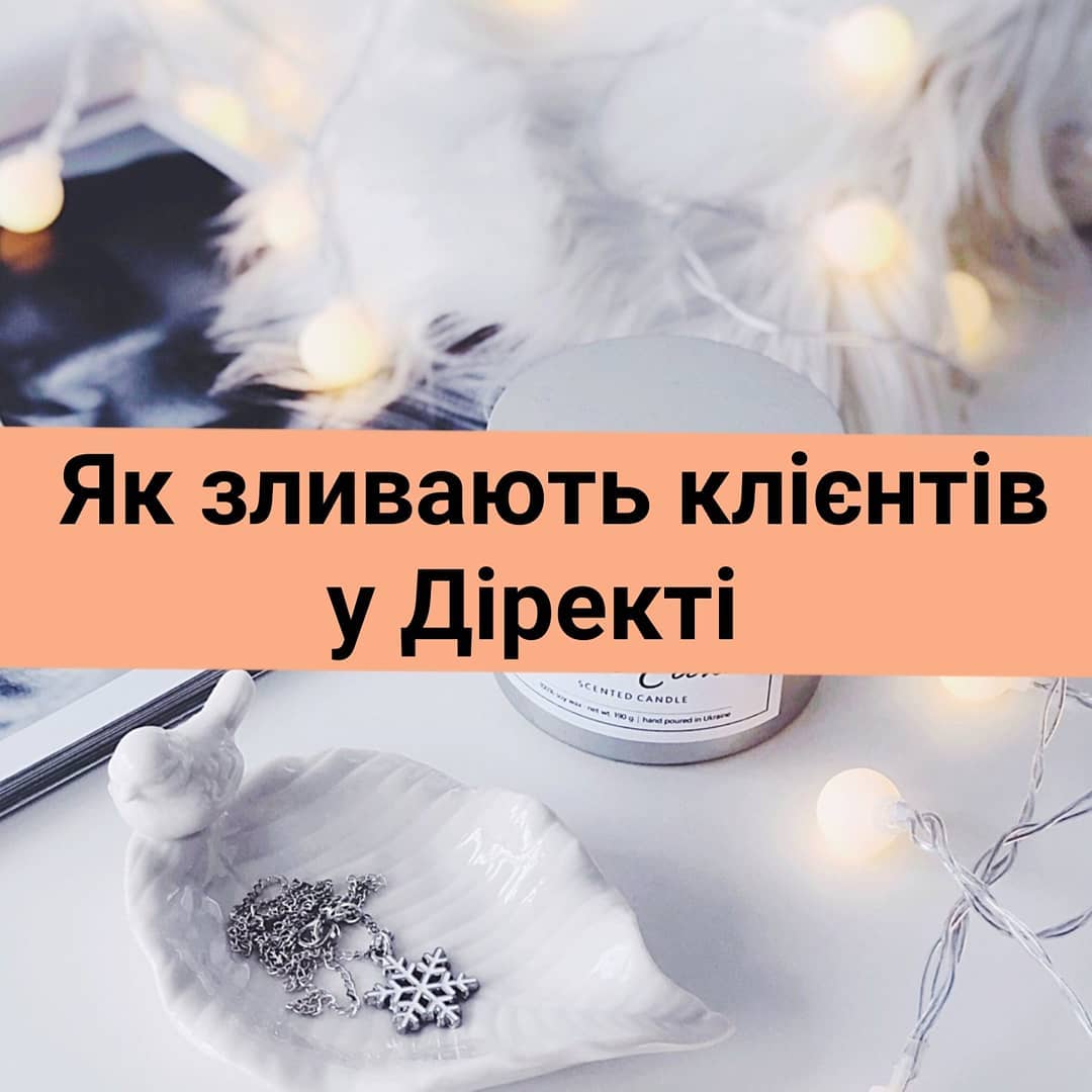 Я написала кльком акаунтам в якост клнтатак зливати клнтв ще тре