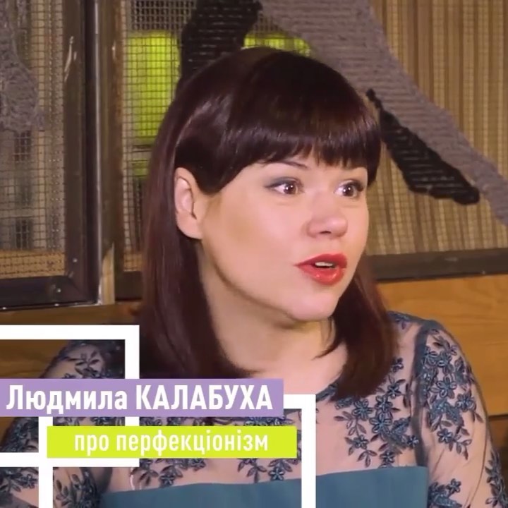 Я  недеальна та я багато працювала над собою щоб з цим жити а ще  п