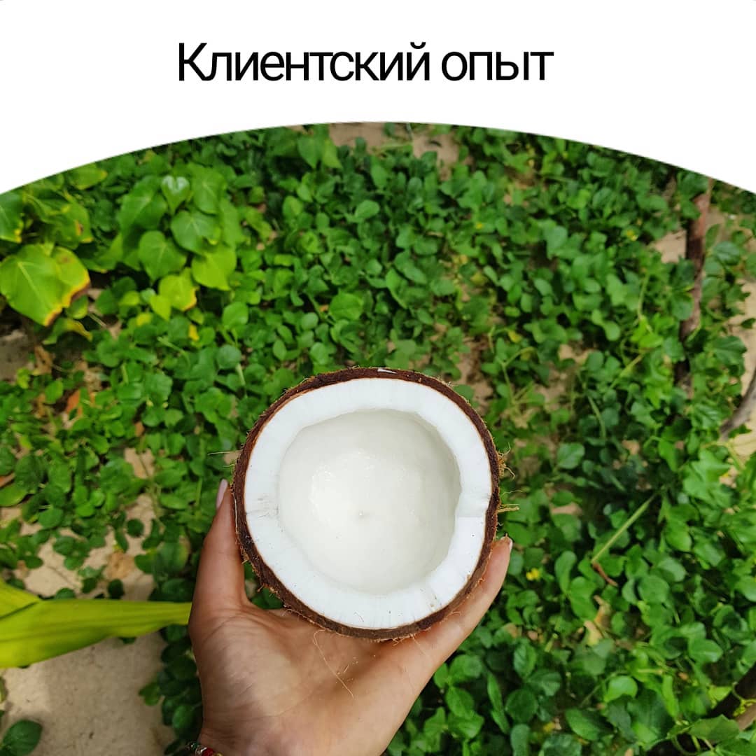 Клиентский опыт