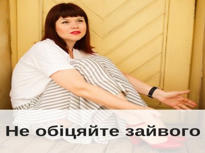 Не обцяйте того що непримно невигдно  не подобаться робити тльки 