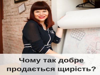 Щирсть на продаж