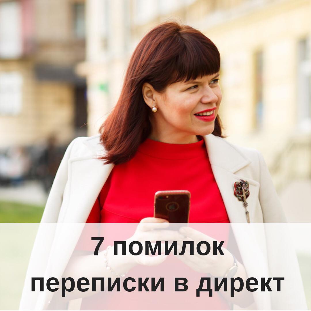 Що мене драту в директ  вас  всх збрала 7 помилок як бсять  пишу як 