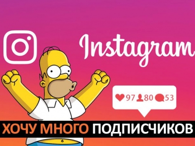 Где брать подписчиков для своего блога/бизнеса ?