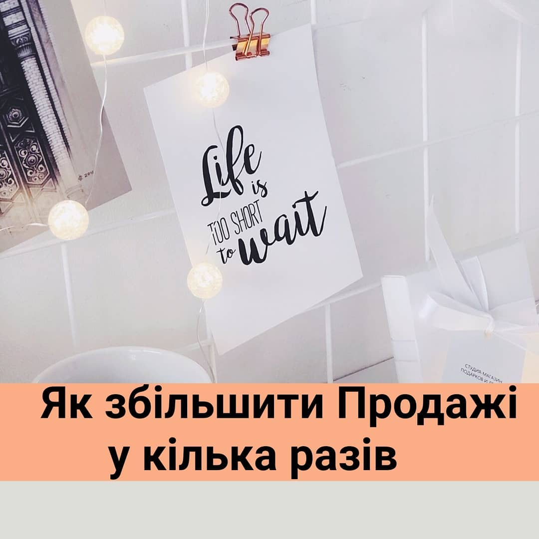 Як збльшити продаж в нстаграм у клька разв