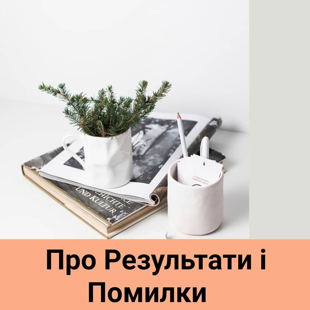 Я щаслива